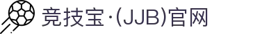竞技宝·(JJB)官网-华语电竞行业引领者