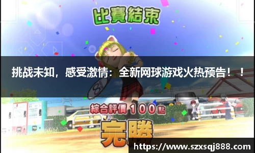韦德体育